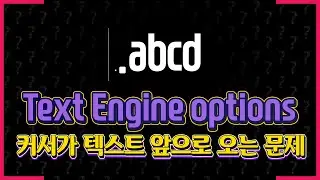 포토샵에서 커서가 텍스트 앞으로 오는 문제의 원인과 해결방법 Photoshop-Text Engine options (소리 없음)