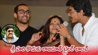 Rajdoot Movie Teaser Launch | Meghamsh Srihari | 2019 Latest Telugu Movies