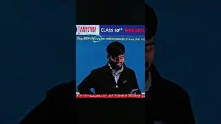 Abhyaas education #suman Sir #board hekr 👍🥰👀😇