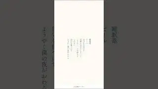 【旧劇エヴァ二次小説】#からくり時計  #wakattetv  #かんあきチャンネル #すしらーめんりく   #鬱ゲー #異世界漫画 #shorts #ハヤトの野望 #集団ストーカー#すまない先生