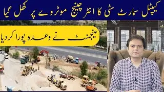 Capital Smart City Islamabad | Interchange Slip out Update | Latest Development Update