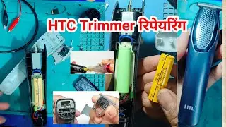 htc trimmer repair | htc trimmer repair battery change | how to repair htc trimmer #trimmer #htc