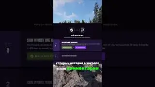 КАК ПОЛУЧИТЬ ТВИЧ ДРОПС РАСТ! #shorts