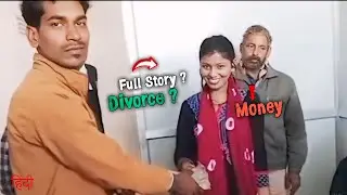 The boy is giving money to the girl For Divorce | Girl So Much Happy For Divorce Money