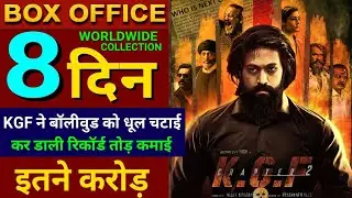 Kgf Chapter 2 Box Office Collection, Kgf 2 7th Day Collection, Yash,Sanjay Dutt,Prasanth Neel, #kgf2