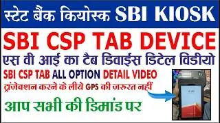 sbi csp tab device detail | sbi csp transection without gps | sbi csp tab transection