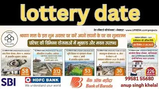 UPAVP plot & house Schemes lottery dates , Jhansi , Ghaziabad , Meerut,  lucknow , Ayodhya yojana 