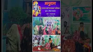 diga diga diga ho ✨ guddu ke mausi aahe palana jhulaye bar ✨ Anurag Manas Parti #shorts #cgramayan