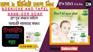 Boericke and Tafel Akne-Sor Soap || Acne Treatment || Easy Review #169 @homeoghar
