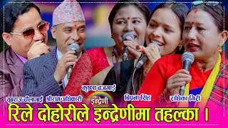 आहा यस्तो पो प्रस्तुति, श्रीराम, युबराज, कृष्णा, राधिका र बिपनाको दम्दार दोहोरी घम्साघम्सी ०६.०२.०८१
