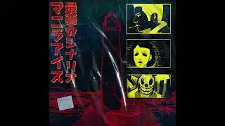 Manila Ice - 最​悪​の​シ​ナ​リ​オ