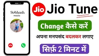 How to change Jio Tune | How to change Jio Hello Tune | How to change hello tune ||