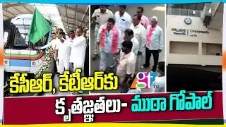 TRS MLA Muta Gopal Greetings to CM KCR & KTR | on Launching JBS to MGBS Metro Corridor | GT TV