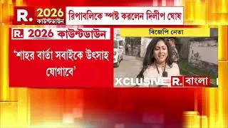 বাংলার রাজনীতিতে ফের ‘দাবাং’ দিলীপ ঘোষ , অমিত শাহর সঙ্গে বৈঠকের পরই চাঙ্গা দিলীপ