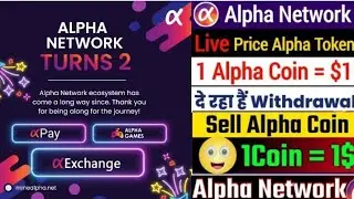 alpha network big update withdraw and listing other exchange 👏👏👏👏👆👆