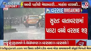 Monsoon Mayhem in Surat, Roads Blocked After Heavy Rain | Gujarat | TV9Gujarati