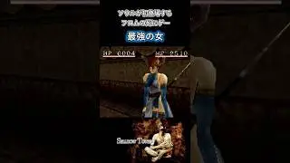 27年前にフロムが発売した死にゲーで最強の女ルルフォン【シャドウタワー】