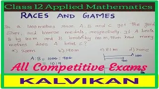 Races and Games Class 12 Applied Maths In Tamil / Races and Games Aptitude Tricks / Kalvikan