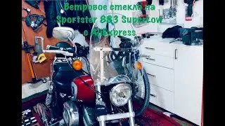 Ветровое Стекло на Harley Davidson Sportster XL883L SuperLow с алиэкспресс