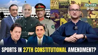 Should Sports Be in Pakistan&rsquo;s Constitution? | 27th Constitutional Amendment Explained | Tapiyay