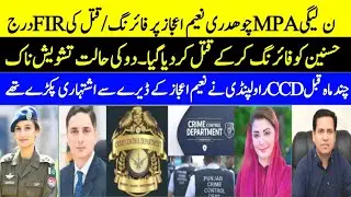 Naeem Ajaz MPA PMLN Rawalpindi Par Qat*L Ki FIR Daraj || Rana iqbal sindhi. 