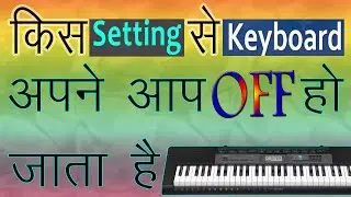 Which setting enables Auto power off in keyboard Casio CTK 2550 || Functions of Casio CTK 2550