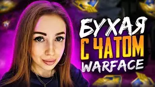 VK LIVE Бухая 🔴 РМ Warface #shorts​ #warface​ #варфейс​ #игры​ #бухаяварфейс