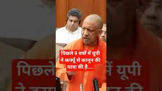 UPCM Yogi Adityanath in Uttar Pradesh Vidhan Parishad