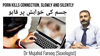 Porn Addiction |  How to control sexual thoughts | Psychological effects of porn
