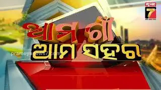 କଟକ ଚକ୍ରଧରପୁର ସିଏମସିର ଡମ୍ପି ୟାର୍ଡକୁ ସ୍ଥାନୀୟ ଲୋକଙ୍କ ବିରୋଧ,କଟକ ସହରରୁ ଆଉ ଉଠି ପାରୁନି ଆବର୍ଜନା