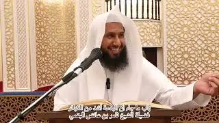 (6) شرح فضل الإسلام - الباب الثامن. تقديم فضيلة الشيخ ثامر بن عائض البقمي حفظه الله ورعاه 