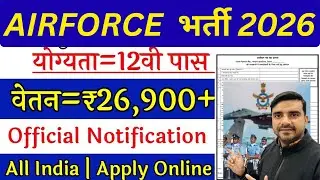 Airforce New Vacancy 2026 | Indian Army Force Recruitment 2026 | 12th Pass | Agniveer Vayu Bharti 26