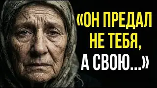 МУЖ ИЗМЕНИЛ? 50 цитат, которые откроют глаза. Жесткая правда о предательстве.