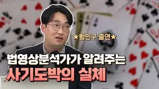 카메라에 담긴 밑장빼는 순간을 찾아랏!! (f.법영상분석가)