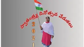 2021(15/08/2021)వ సంవత్సర స్వాతంత్ర్య దినోత్సవ వేడుకలు M D Putturu