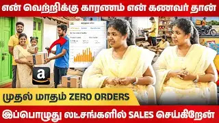 குறைந்த  💸முதலீட்டில்  𝐄𝐜𝐨𝐦𝐦𝐞𝐫𝐜𝐞 - ல் சாதித்த பெண்மணி📦Seller Story with Pavithra👩&zwj;💼#tamilecommerce