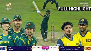 Srilanka vs Australia T20 Worldcup 2026 Full Match Highlights | SL vs AUS T20 WC Full Highlights