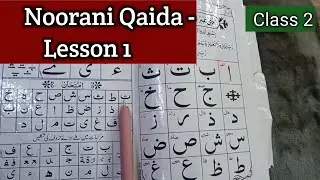 Noorani qaida|Lesson no 1 (part_2)| learn quran step by step| कुरआन सीखे आसान तरीके से #nooraniqayda