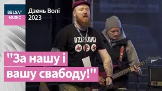 DZIECIUKI – Тадэвуш Касьцюшка / Концерт ко Дню Воли 2023