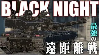 ♢#WarThunder ♢  ブラックナイト チャレンジャー2　夜戦改修型Black Night  最強の遠距離戦⁉ [ゆっくり実況] [ウォーサンダー] [陸RB実況]