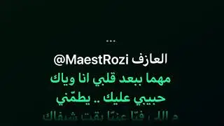 بحبك - رامي صبري | عزف بيانو | MaestRozi ©