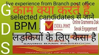 GDS BPM work live from Branch office with selected candidate