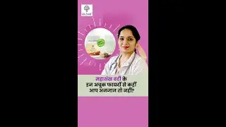 महाशंख वटी के इन अचूक फायदों से कहीं आप अनजान तो नहीं? #mahashankhvati #lifeaveda #ayurveda