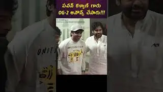 Анонсирован Паван Калян OG 2!! #pawankalyan #og #ogmovie #theycallhimog