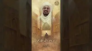 الابتلاء في الطريق 🌿