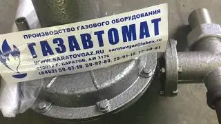 Регулятор давления газа РД-32М
