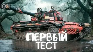 Объект 168-122 &laquo;Квант&raquo; - НОВАЯ НАГРАДА ЗА КЛАНОВЫЙ СЕЗОН