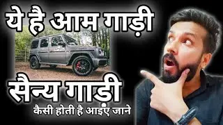 top amazing facts | fact about vehicles | armed vehicles | Daily dozze box