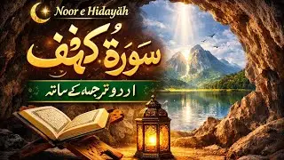 Surah Kahaf / Noor-e-Hidayah#youtubeshorts #facts #youtube #youtubevideo 