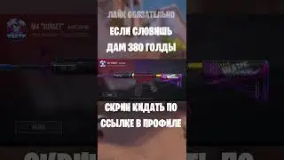 #so2 #стандофф2 #standoff2 #stendoff2 #мем #standoff2 #stendoff2 #стандофф2 #so2
